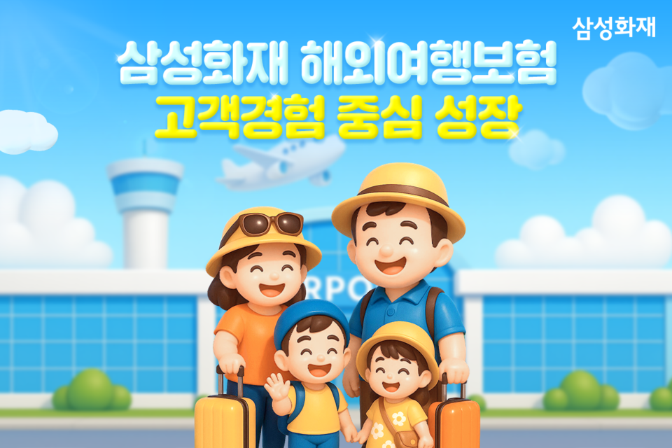 (사진제공=삼성화재)