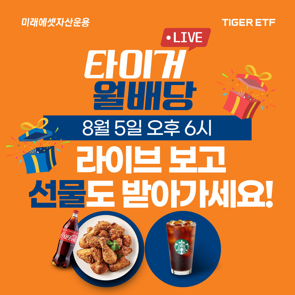 (사진제공=미래에셋자산운용)