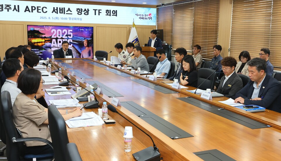 송호준 경주시 부시장이 5일 시청 영상회의실에서 ‘APEC 서비스향상TF 회의’를 주재하고 있다. (사진제공=경주시)