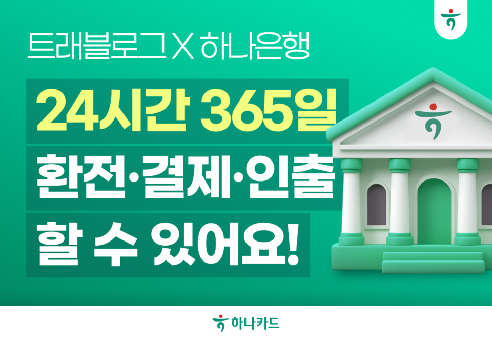 (사진제공=하나카드)