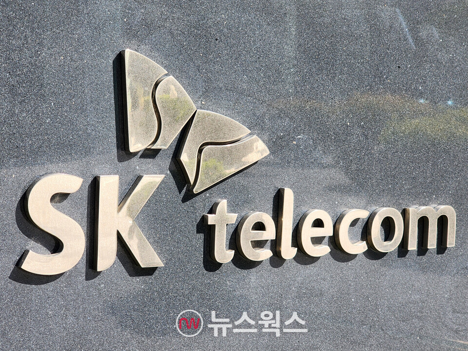 SK텔레콤. (사진=뉴스웍스 DB)