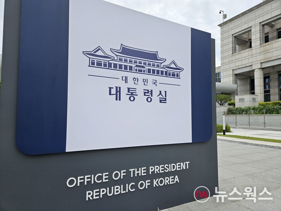 대통령실 머릿돌. (사진=뉴스웍스DB)