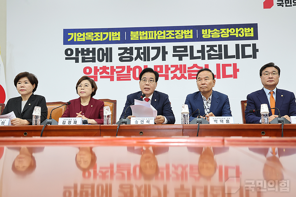 7일 국회에서 열린 국민의힘 비상대책위원회의에서 송언석(왼쪽 세 번째) 비상대책위원장과 김정재(왼쪽 두 번째) 정책위의장이 나란히 앉아있다. (사진제공=국민의힘)