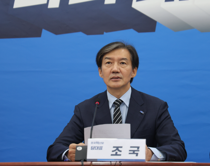 조국 전 조국혁신당 대표. (사진제공=조국혁신당)