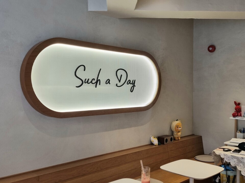 그런날 카페의 내부. (사진=김아현 기자)