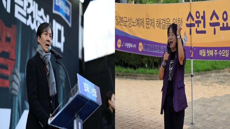 조국(왼쪽) 조국혁신당 전 대표와 윤미향 더불어민주당 전 의원. (출처=각 의원 SNS)