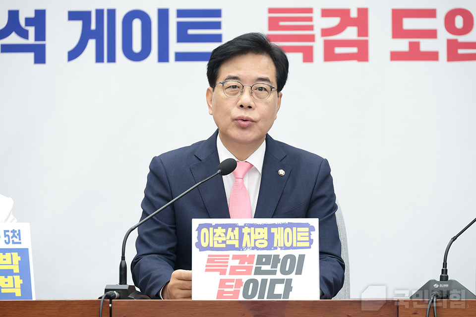 송언석 국민의힘 비상대책위원장이 지난 8일 국회에서 열린 비상대책위원회의에서 발언하고 있다. (사진제공=국민의힘)