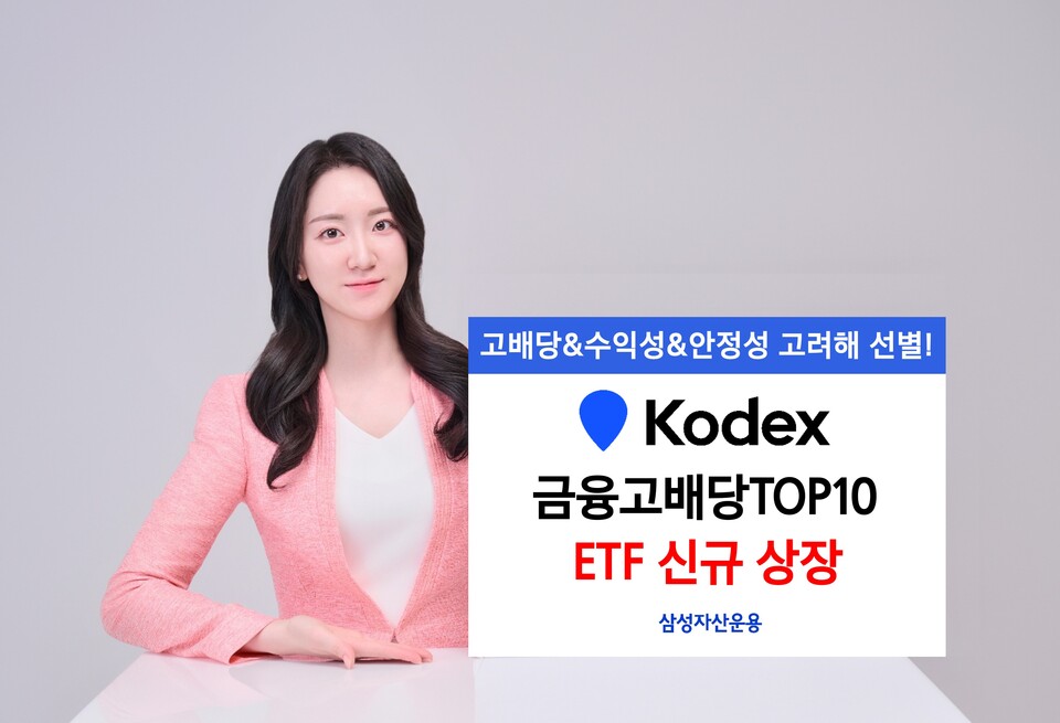 (사진제공=삼성자산운용)