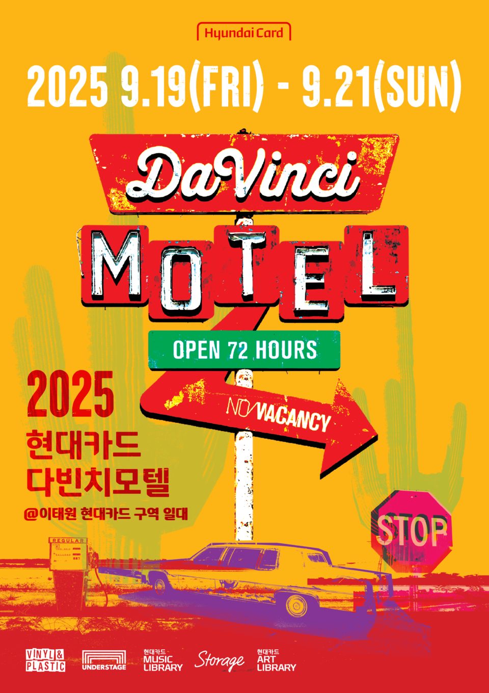 (사진제공=현대카드)