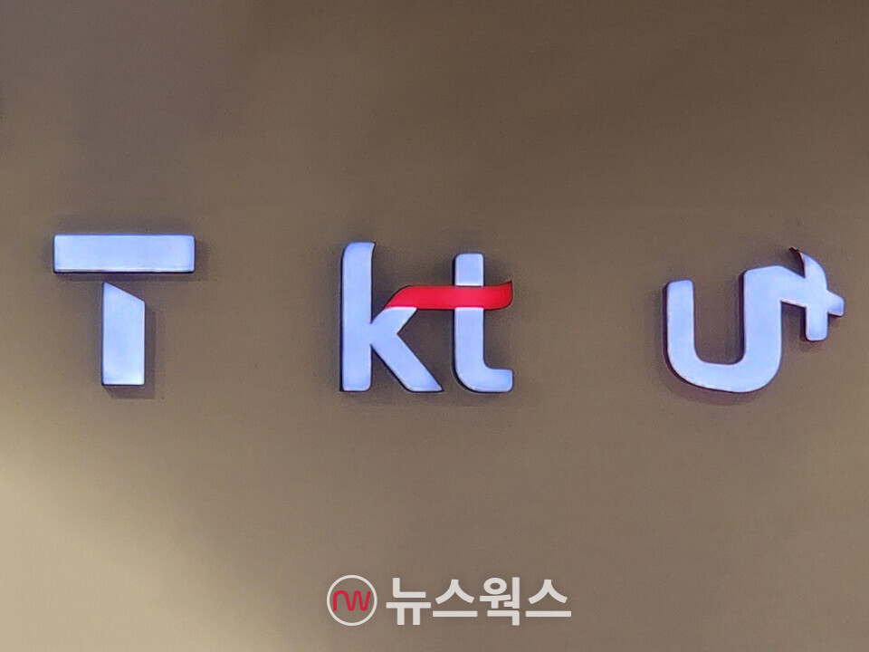 서울 지역 한 이동통신 상품 판매점에 있는 통신 3사 로고. (사진=박광하 기자)