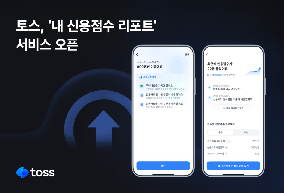 (사진제공=토스)