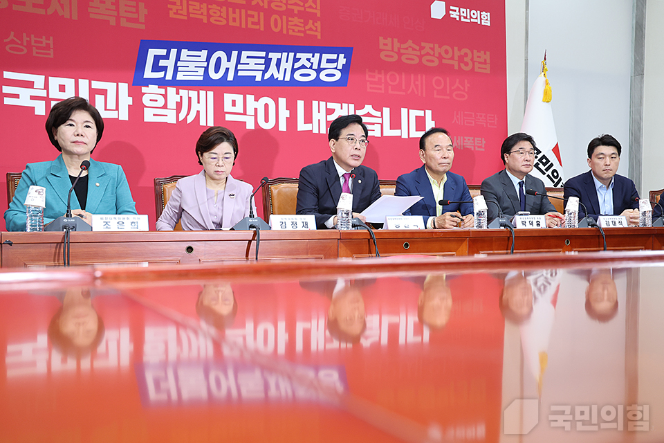 송언석(왼쪽 세 번째) 국민의힘 비상대책위원장이 지난 11일 국회에서 열린 비상대책위원회의에서 발언하고 있다. (사진제공=국민의힘)