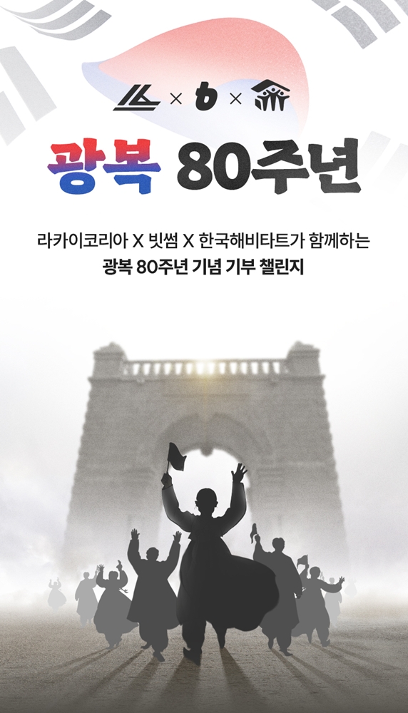 (사진제공=빗썸)
