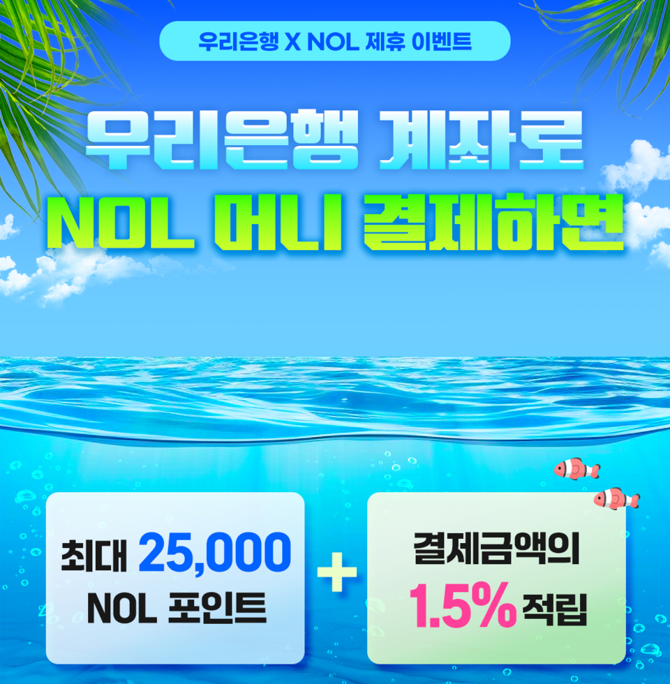 (사진제공=우리은행)