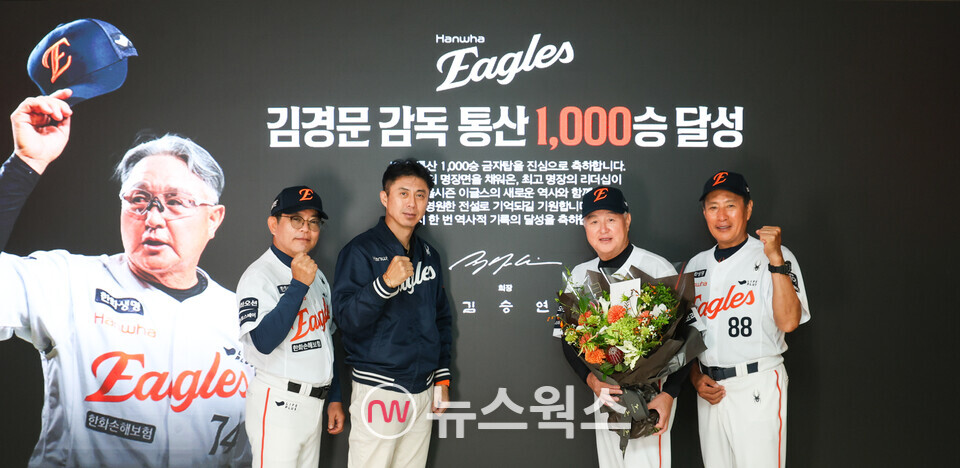 13일 대전 한화생명 볼파크에서 김경문 한화 이글스 감독의 개인통산 1000승을 축하하며 양상문(왼쪽부터) 투수코치, 손혁 단장, 김경문 감독, 양승관 수석코치가 기념 촬영을 하고 있다. (사진제공=한화)