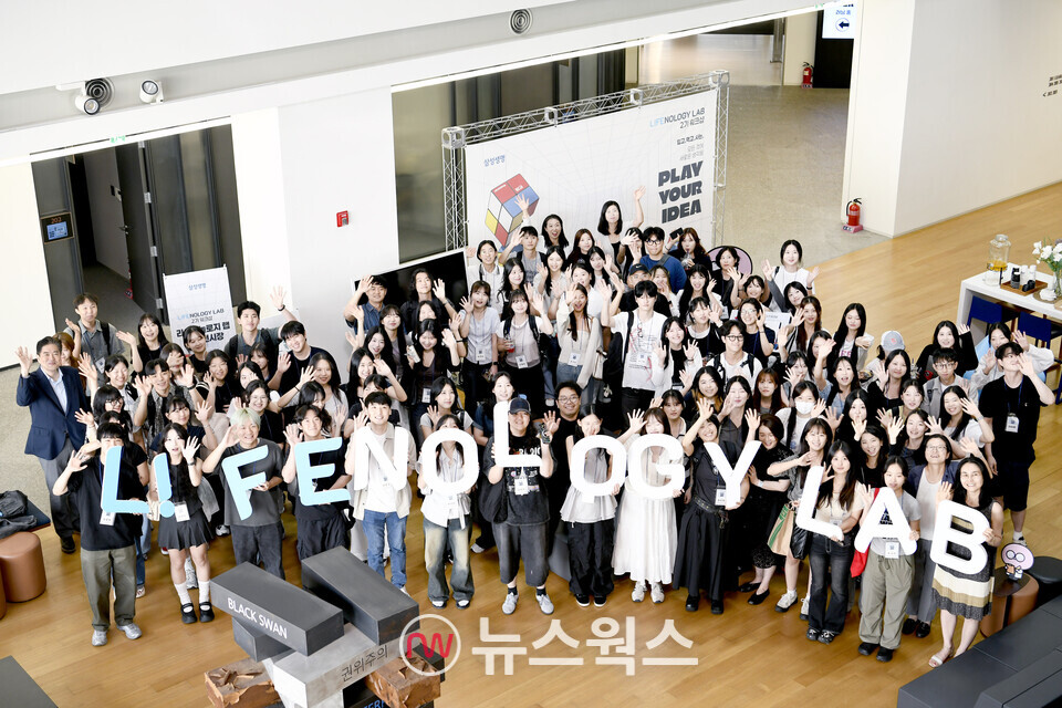 지난 8일 삼성금융캠퍼스에서 열린 삼성생명 '라이프놀로지 랩'에 참여한 대학생 참가자와 삼성생명 관계자들이 기념촬영을 하고 있다. (사진제공=삼성생명)