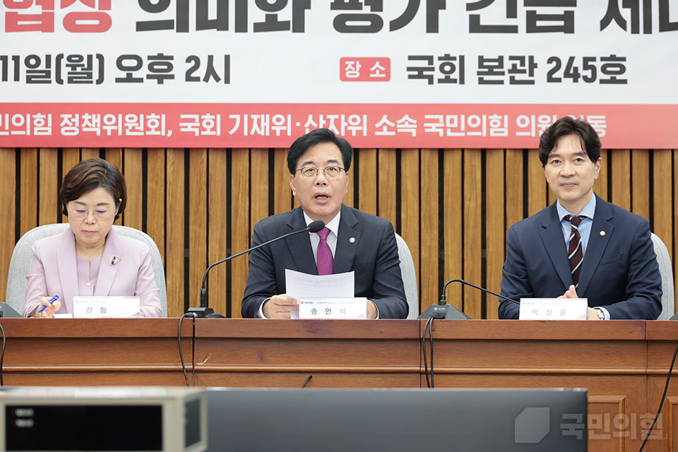 송언석(가운데) 국민의힘 비상대책위원장이 지난 11일 국회에서 열린 '한미 관세 협상 의미와 평가' 긴급 세미나에서 발언하고 있다. (사진제공=국민의힘)