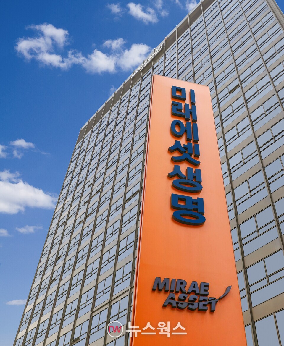 미래에셋생명 사옥 전경. (사진제공=미래에셋생명)