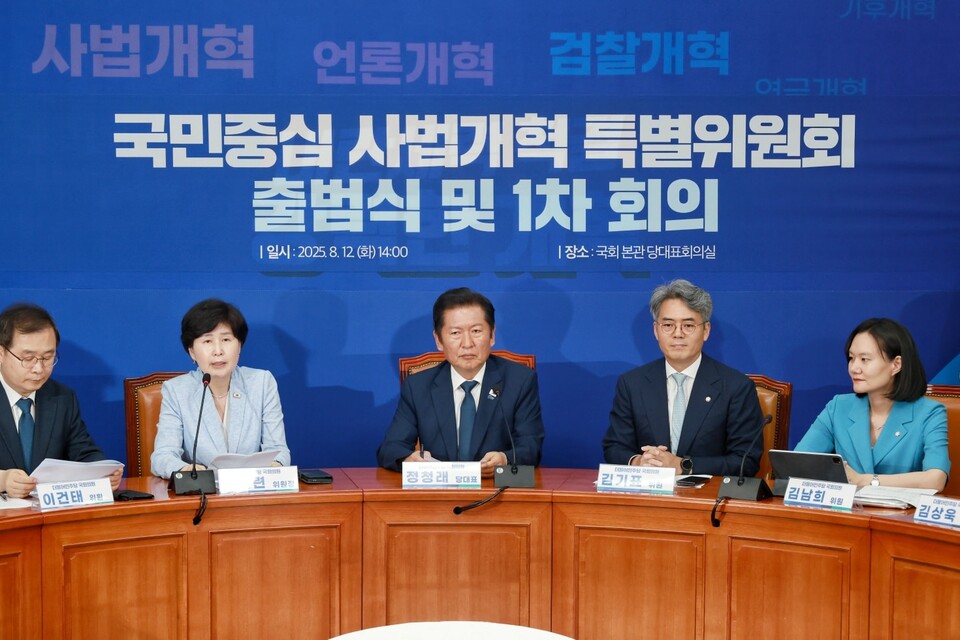 정청래 더불어민주당 대표가 지난 12일 서울 여의도 국회에서 열린 사법개혁특별위원회 출범식 및 1차 회의에 참석해 모두 발언을 하고 있다.  (출처=정청래 의원 페이스북)