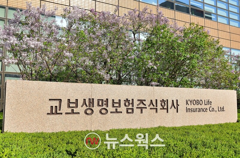 (사진제공=교보생명)