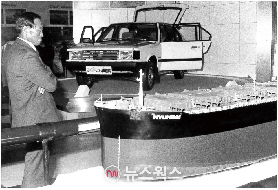 정주영 창업회장이 코엑스 전시관에서 포니와 선박 모형을 바라보고 있다. (사진제공=현대차그룹)