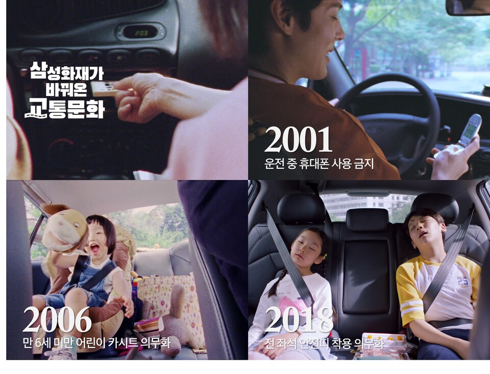 (사진제공=삼성화재)