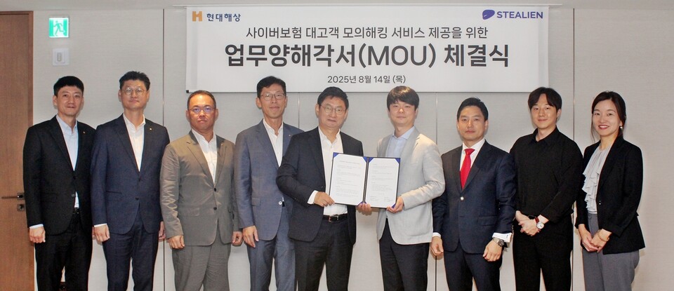 윤의영(왼쪽에서 다섯 번째) 현대해상 전무와 박찬암(왼쪽에서 여섯 번째) 스틸리언 대표가 지난 14일 서울 광화문 현대해상 본사에서 업무협약을 맺고 기념 촬영을 하고 있다. (사진제공=현대해상)