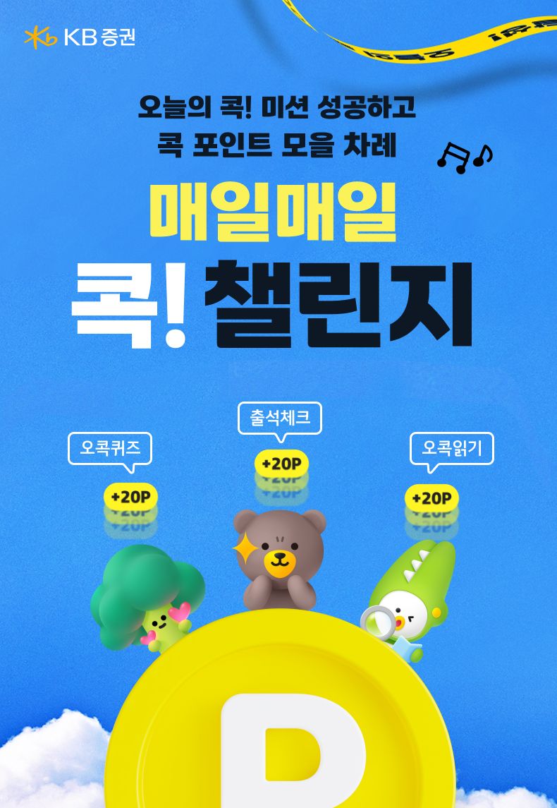 (사진제공=KB증권)