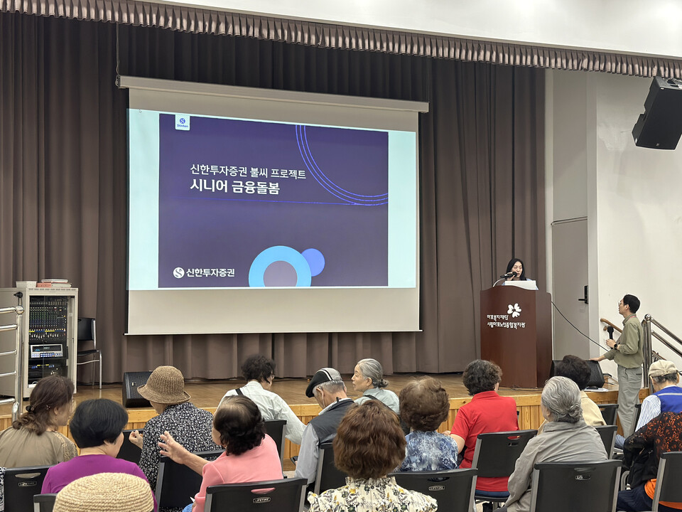 지난 14일 마포 종합노인복지관에서 신한투자증권 주니어보드 직원이 시니어 대상으로 보이스피싱·스미싱 예방 교육을 실시하고 있다. (사진제공=신한투자증권)