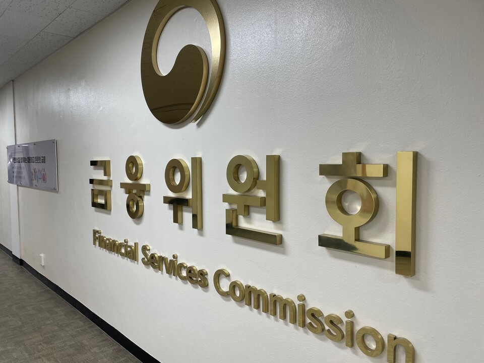 금융위원회. (사진=뉴스웍스 DB)