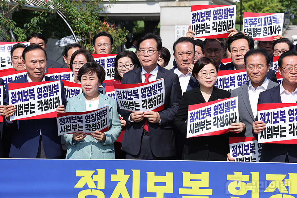 송언석(앞줄 가운데) 국민의힘 비상대책위원장과 국민의힘 소속 의원 등이 지난 18일 오후 서울중앙지방법원 앞에서 민중기 특검팀의 국민의힘 중앙당사에 대한 압수수색을 규탄하며 의원총회를 열고 있다. (사진제공=국민의힘)