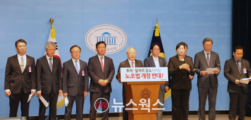 손경식(가운데) 한국경영자총협회 회장을 비롯한 경제6단체 관계자들이 18일 국회에서 '노동조합법 개정안 수정 촉구 경제 6단체 공동성명'을 발표하고 있다. (사진제공=한국경영자총협회)