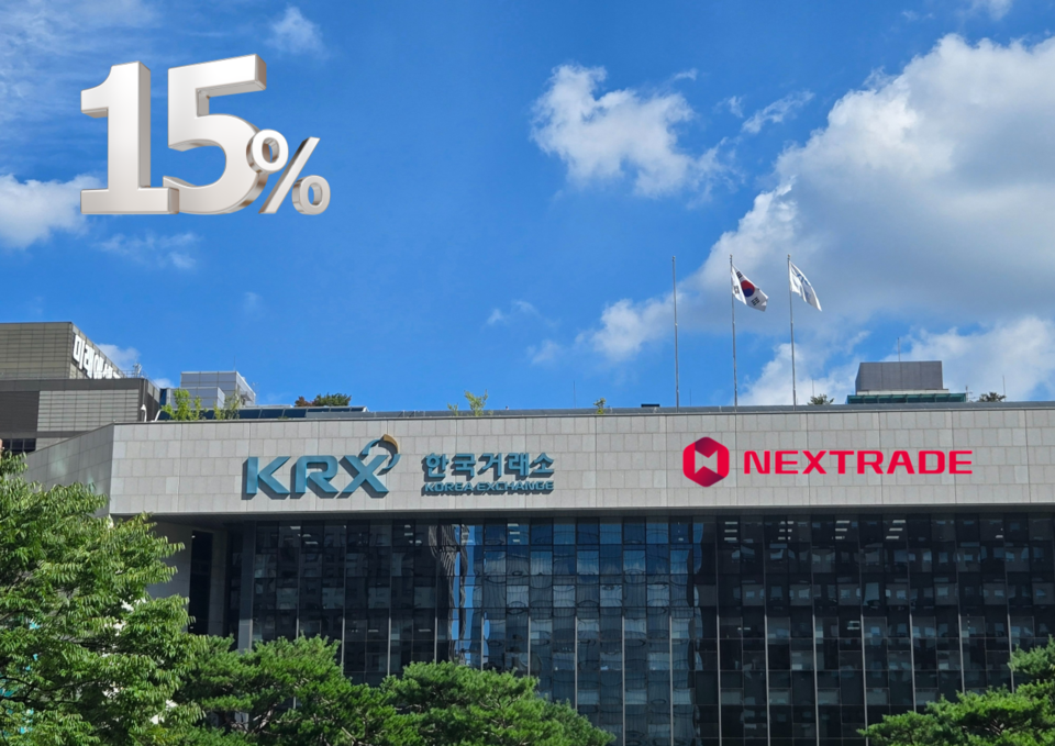국내 첫 대체거래소(ATS)인 넥스트레이드(NXT)가 출범 반년 만에 자본시장법상 '15%룰'에 발목이 잡히며 대규모 거래정지 사태를 맞았다. (사진=박성민 기자)