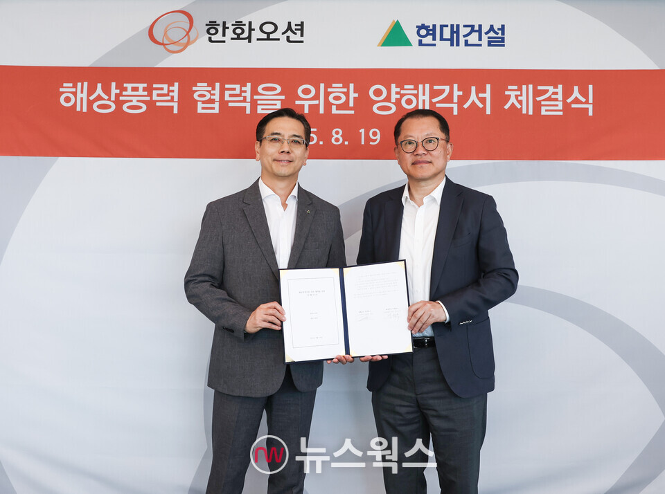 19일 서울 장교동 한화빌딩에서 이한우(왼쪽) 현대건설 대표이사와 김희철 한화오션 대표이사가 국내 해상풍력사업 협력을 위한 양해각서를 체결한 뒤 기념 촬영을 하고 있다. (사진제공=한화오션)