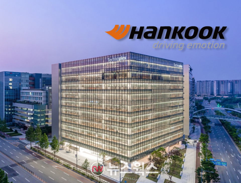 한국타이어 본사 테크노플렉스 전경. (사진제공=한국타이어)