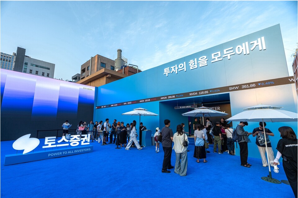 토스증권이 지난 6월 서울 성수동에서 진행한 오프라인 행사 '인베스터스 25'에서 투자자들이 입장을 대기하고 있다. (사진제공=토스증권)