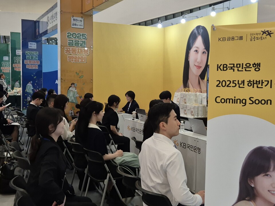 KB국민은행 부스에서 구직자들이 현장면접을 보기 위해 대기하고 있다. (사진=정희진 기자)