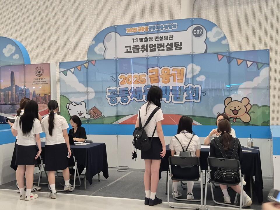 울산여자상업고등학교 학생들이 취업 컨설팅을 받고 있다. (사진=정희진 기자)