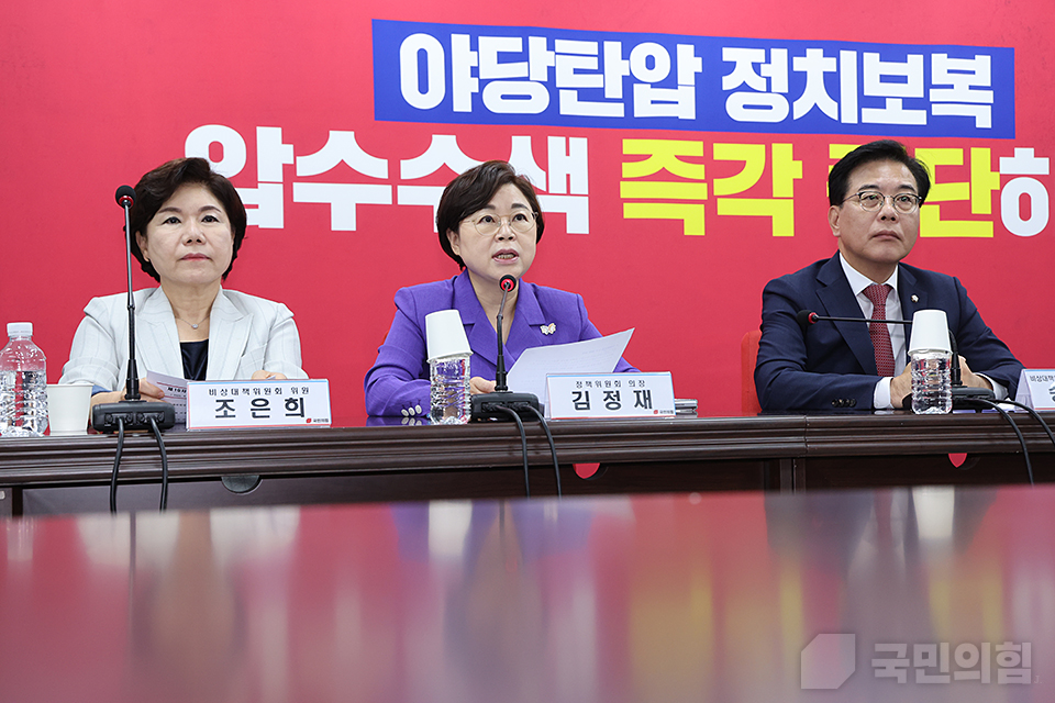 김정재(가운데) 국민의힘 정책위의장이 지난 21일 서울 여의도 국민의힘 당사에서 열린 '비상대책위원회의'에서 발언하고 있다. (사진제공=국민의힘)