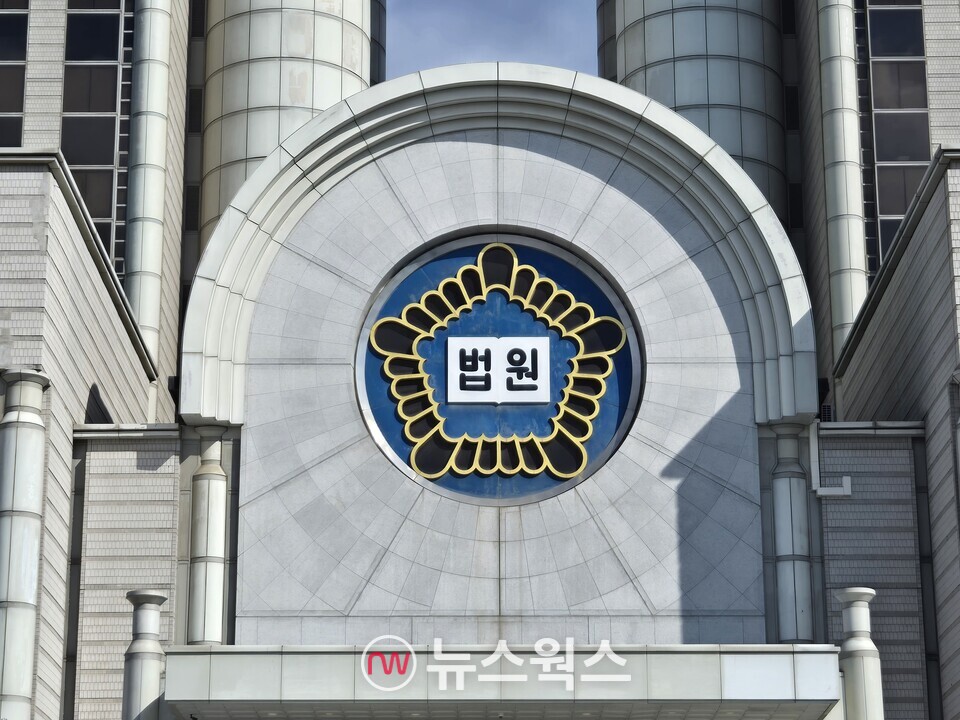 서울중앙지방법원. (사진=박성민 기자)