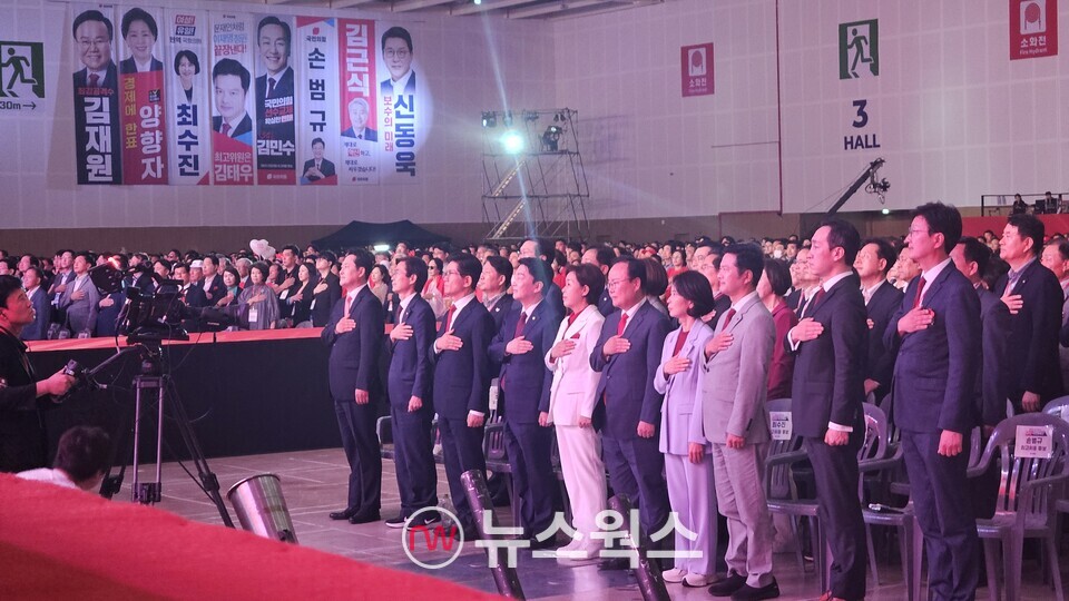 22일 충북 청주 오송 오스코에서 열린 국민의힘 제6차 전당대회에서 당권주자들과 최고위원후보자들이 국기에 대한 맹세를 하고 있다. (사진=원성훈 기자)