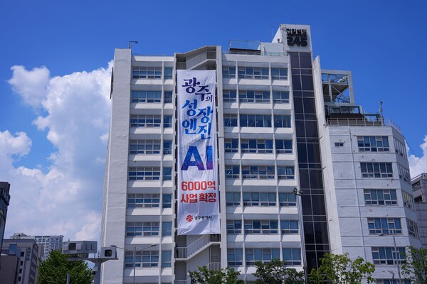 광주광역시가 AI 2단계 사업 예타 면제 최종 확정 현수막을 게시했다 (사진제공=광주시)