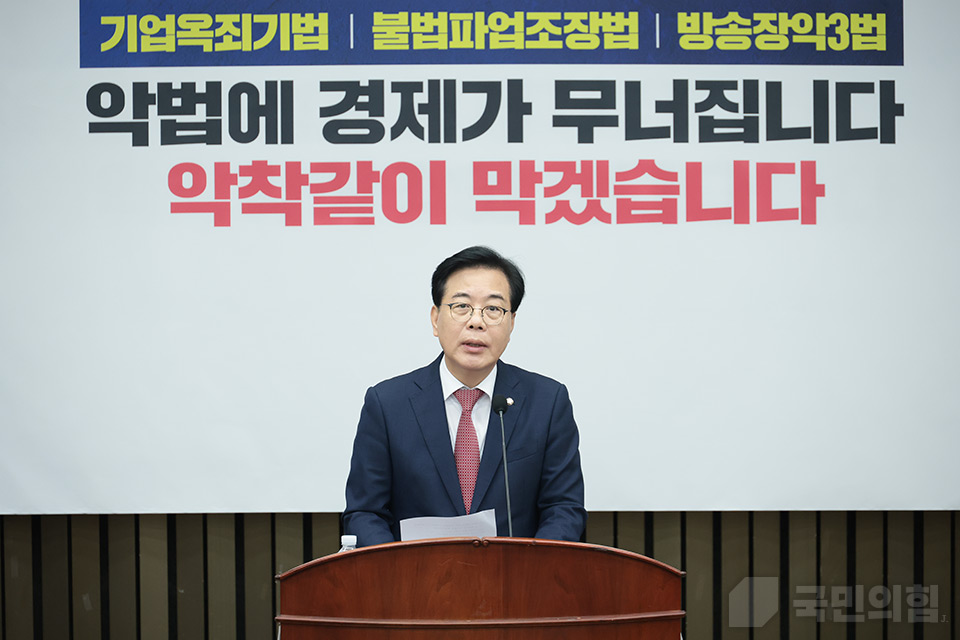 송언석 국민의힘 비상대책위원장이 지난 21일 국회에서 열린 의원총회에서 발언하고 있다. (사진제공=국민의힘)