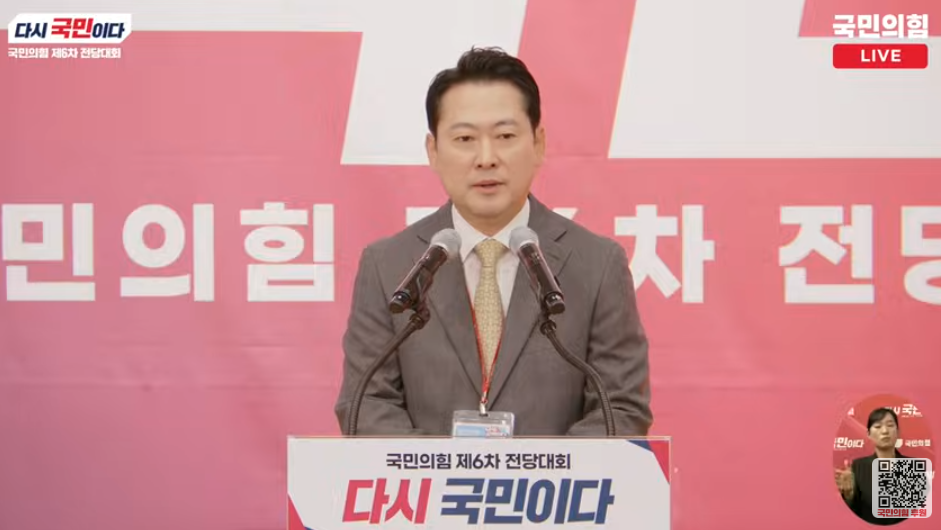 장동혁 국민의힘 신임 당대표가 26일 국회도서관에서 열린 국민의힘 전당대회에서 당대표로 당선된 후 소감을 밝히고 있다. (출처=국민의힘TV)