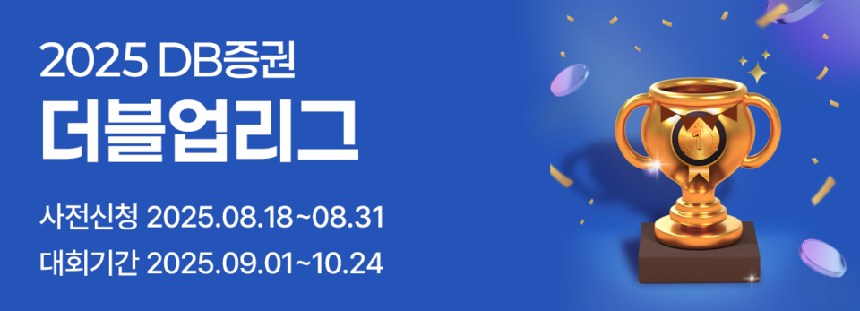 (사진제공=DB증권)