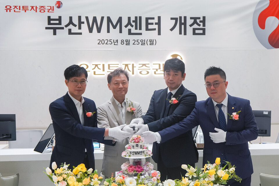 고경모(왼쪽 두번째) 유진투자증권 대표이사가 지난 25일 부산 해운대구 부산WM센터 개점식에서 주요 임직원들과 기념촬영을 하고 있다. (사진제공=유진투자증권)