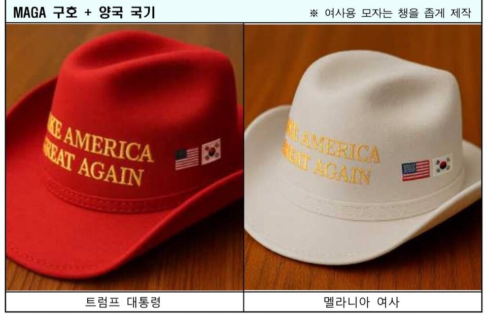 대통령실이 25일(현지시간) 공개한 한미 정상회담을 위해 이재명 대통령이 준비한 '카우보이 마가 모자' 선물. (사진제공=대통령실)