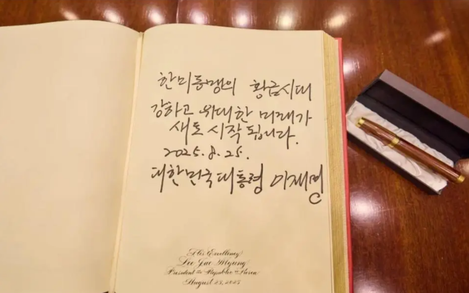 한미 정상회담에서 이재명 대통령이 쓴 방명록과 도널드 트럼프 미국 대통령에게 즉석에서 선물한 펜. (출처=KTV 유튜브 채널)