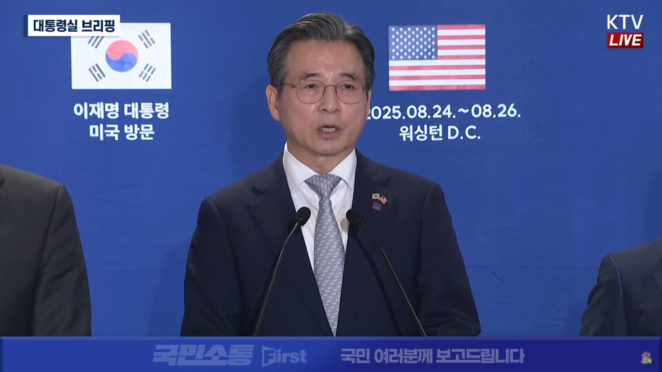 김용범 대통령실 정책실장이 25일(현지시간) 