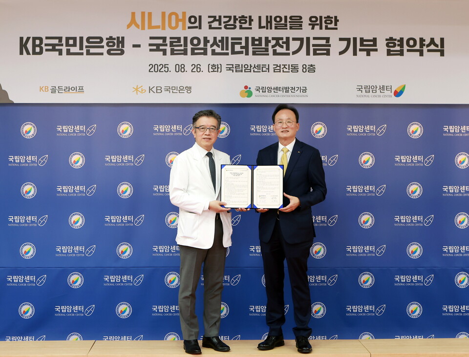 이환주(오른쪽) 국민은행장이 양한광 국립암센터발전기금 이사장과 업무 협약 후 기념 촬영을 하고 있다. (사진제공=국민은행)